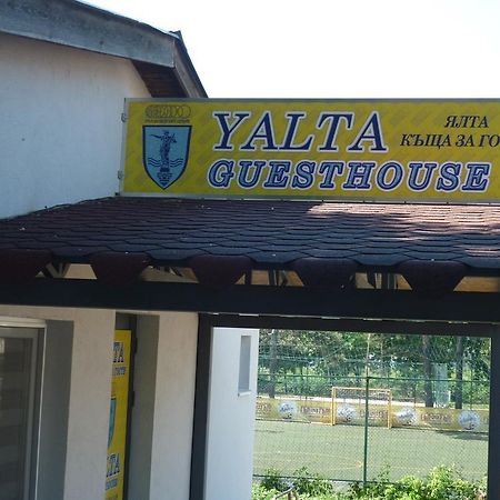 Yalta Guesthouse 鲁塞 外观 照片